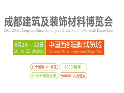 第二十屆成都建博會(huì)各展館指南，干貨！